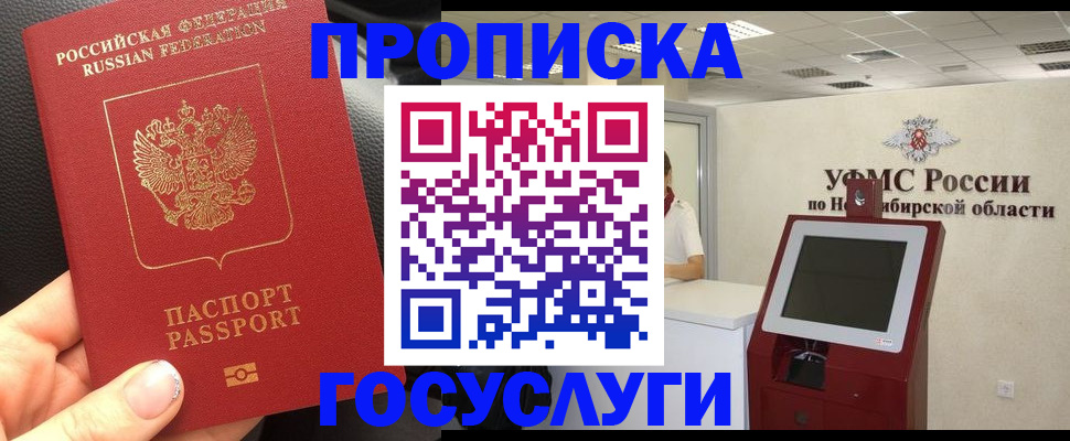 прописка для военкомата в Люберцах