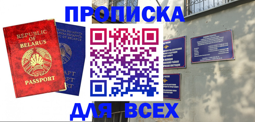 временная регистрация адрес в Люберцах