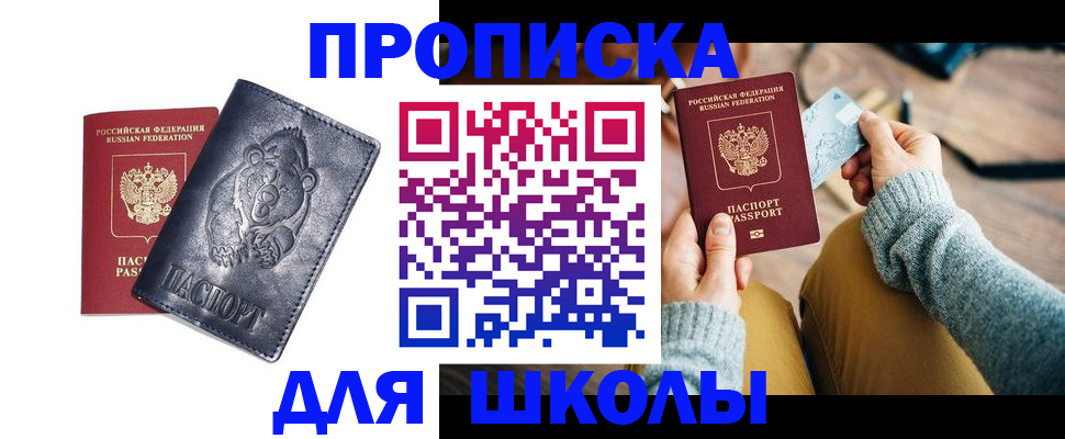 временная регистрация надежно в Люберцах