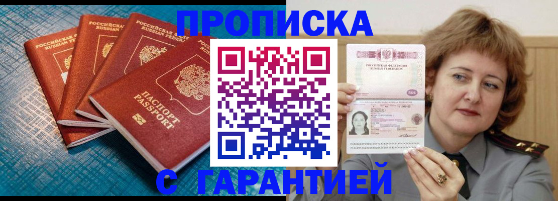 где прописаться в Люберцах