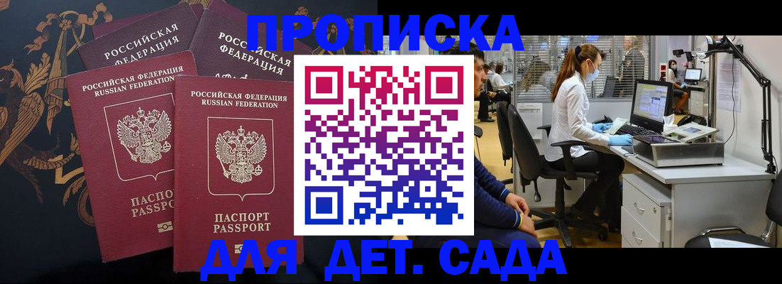 временная регистрация собственник в Люберцах