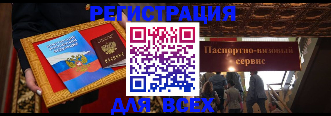 временная регистрация госуслуги в Люберцах